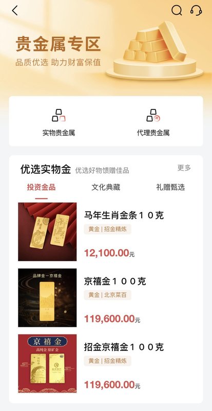 积存金1.6元克？金价波动，北京银行贵金属业务却现大BUG