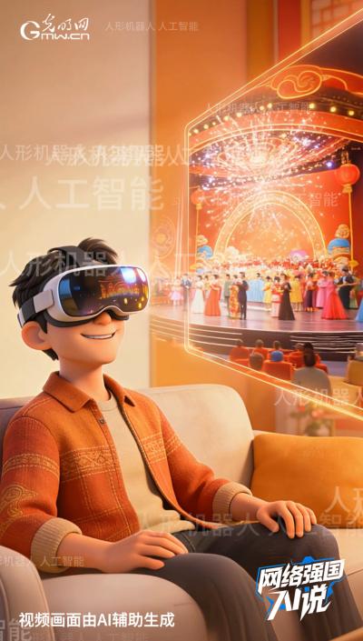  越来越数智！盘一盘这个“赛博”春节 新闻