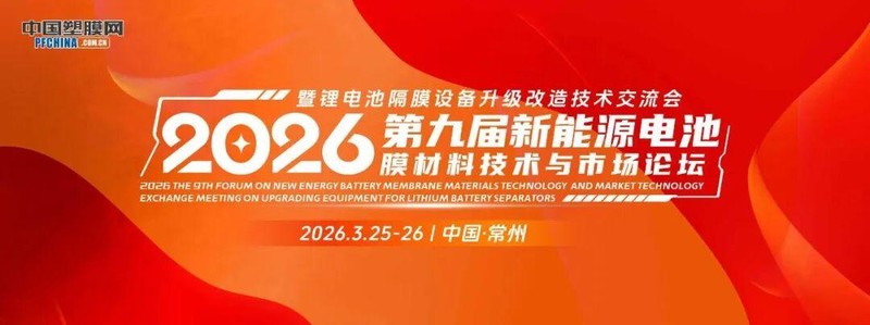  中创新航2025年净利润预增140百分号至160百分号 三大核心领域持续高增长 新闻
