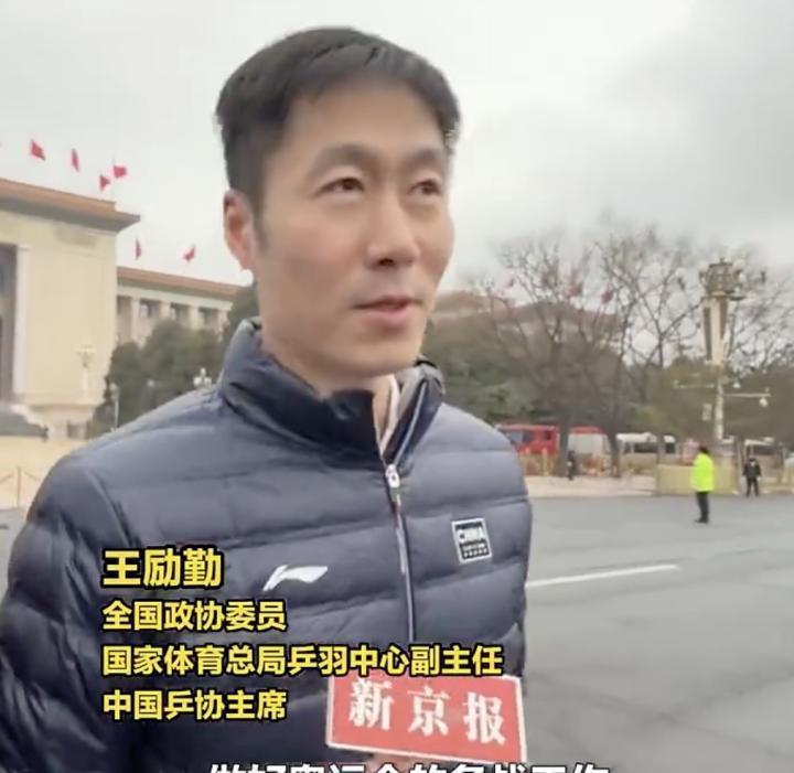  王励勤：我们会同时做好奥运备战和加强后备梯队建设两项工作 新闻