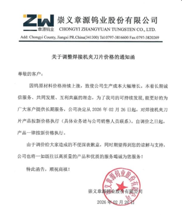  钨粉行情持续高位运行；供需矛盾突出，产业链传导压力增大。 股票财经 钨粉行情持续高位运行；供需矛盾突出，产业链传导压力增大。 股票财经 钨粉行情持续高位运行；供需矛盾突出，产业链传导压力增大。 股票财经