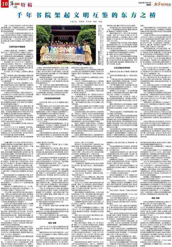  书院千年不灭，东方对话之桥；文脉海外绵延，华人精神家园。 文化旅游 书院千年不灭，东方对话之桥；文脉海外绵延，华人精神家园。 文化旅游