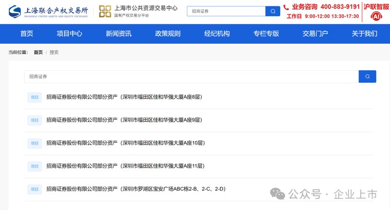  招商证券集中处置深圳物业；五处不动产挂牌转让；底价合计约1.48亿元。 股票财经 招商证券集中处置深圳物业；五处不动产挂牌转让；底价合计约1.48亿元。 股票财经 招商证券集中处置深圳物业；五处不动产挂牌转让；底价合计约1.48亿元。 股票财经