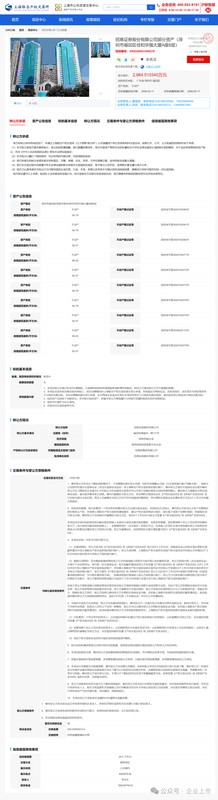  招商证券集中处置深圳物业；五处不动产挂牌转让；底价合计约1.48亿元。 股票财经 招商证券集中处置深圳物业；五处不动产挂牌转让；底价合计约1.48亿元。 股票财经 招商证券集中处置深圳物业；五处不动产挂牌转让；底价合计约1.48亿元。 股票财经
