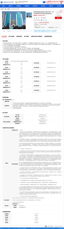 招商证券集中处置深圳物业；五处不动产挂牌转让；底价合计约1.48亿元。 股票财经 招商证券集中处置深圳物业；五处不动产挂牌转让；底价合计约1.48亿元。 股票财经 招商证券集中处置深圳物业；五处不动产挂牌转让；底价合计约1.48亿元。 股票财经