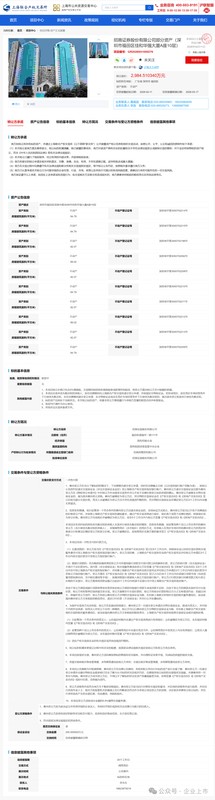  招商证券集中处置深圳物业；五处不动产挂牌转让；底价合计约1.48亿元。 股票财经 招商证券集中处置深圳物业；五处不动产挂牌转让；底价合计约1.48亿元。 股票财经 招商证券集中处置深圳物业；五处不动产挂牌转让；底价合计约1.48亿元。 股票财经