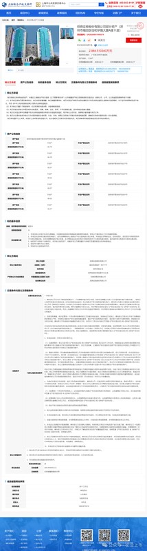  招商证券集中处置深圳物业；五处不动产挂牌转让；底价合计约1.48亿元。 股票财经 招商证券集中处置深圳物业；五处不动产挂牌转让；底价合计约1.48亿元。 股票财经 招商证券集中处置深圳物业；五处不动产挂牌转让；底价合计约1.48亿元。 股票财经