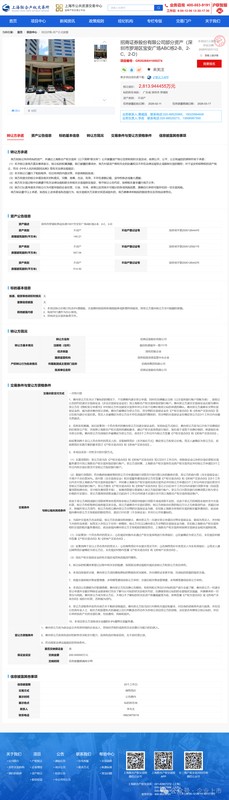  招商证券集中处置深圳物业；五处不动产挂牌转让；底价合计约1.48亿元。 股票财经 招商证券集中处置深圳物业；五处不动产挂牌转让；底价合计约1.48亿元。 股票财经 招商证券集中处置深圳物业；五处不动产挂牌转让；底价合计约1.48亿元。 股票财经