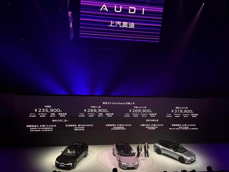  奥迪E5 Sportback限时权益解析；多种购车路径助力用户轻松决策。 汽车科技