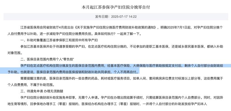  生育成本明显下降，保障体系逐步走向全面覆盖。 新闻 生育成本明显下降，保障体系逐步走向全面覆盖。 新闻 生育成本明显下降，保障体系逐步走向全面覆盖。 新闻 生育成本明显下降，保障体系逐步走向全面覆盖。 新闻