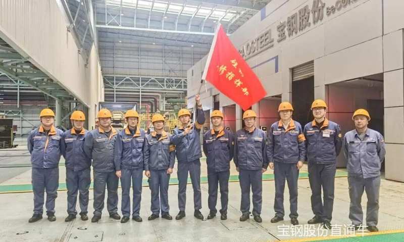  宝山基地2026年系列年修全面启动；1号高炉大修领衔，全流程同步推进。 IT技术 宝山基地2026年系列年修全面启动；1号高炉大修领衔，全流程同步推进。 IT技术