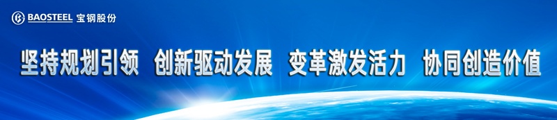  宝山基地2026年系列年修全面启动；1号高炉大修领衔，全流程同步推进。 IT技术 宝山基地2026年系列年修全面启动；1号高炉大修领衔，全流程同步推进。 IT技术
