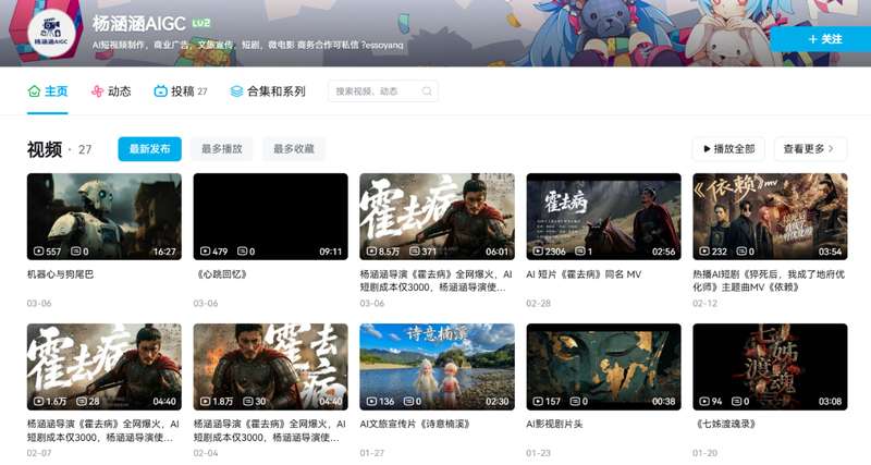  从热搜到澄清；《霍去病》AI视频全解析；工业化浪潮来临。 娱乐新闻