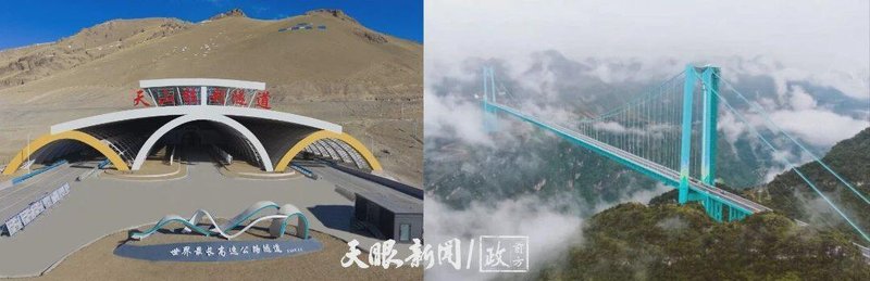  超级工程铸就西部新格局；一桥一隧彰显开放活力。 文化旅游 超级工程铸就西部新格局；一桥一隧彰显开放活力。 文化旅游