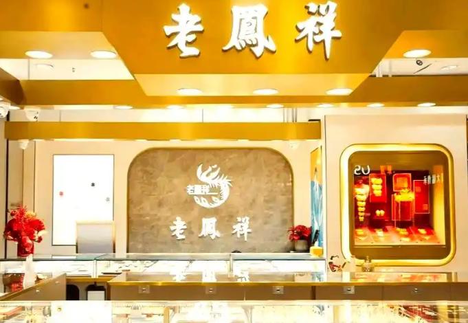  高金价冲击波来袭；饰品销量锐减，老字号如何破局。 股票财经 高金价冲击波来袭；饰品销量锐减，老字号如何破局。 股票财经 高金价冲击波来袭；饰品销量锐减，老字号如何破局。 股票财经