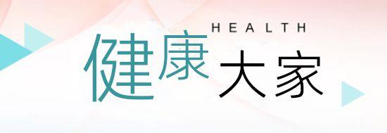  张雪峰41岁骤然离世引发热议；心源性猝死年轻化趋势值得深思；日常防护与急救并重方能筑牢防线。 健康养生