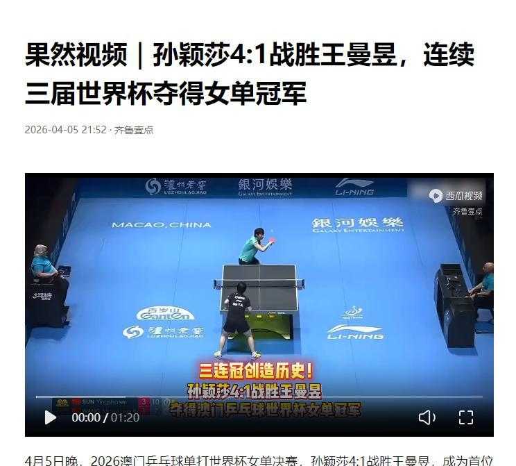  赛场阴招舆论真相：揭秘顶级运动员如何化解场外干扰 体育新闻