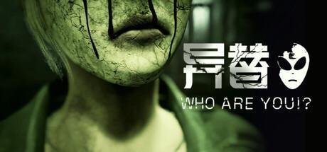 失踪妻子的诡异档案：科幻恐怖新作《异替》背后的科学推演 IT技术