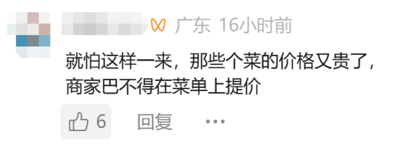  从“茶位费刺客”到“立法规范”：广州早茶新规深度解读 新闻