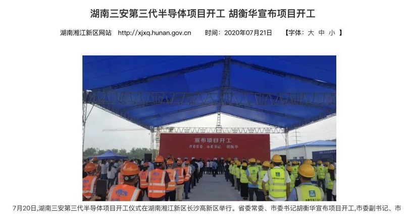  三安光电风暴：碳化硅帝国崩塌的深层技术逻辑 新闻