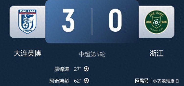  梭鱼湾之夜：那场让浙江队铩羽而归的3-0胜利 体育新闻