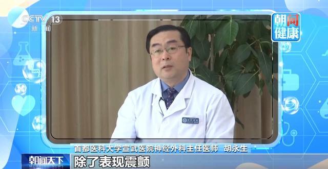  神经科医生亲测：四个动作揪出帕金森早期信号 健康养生