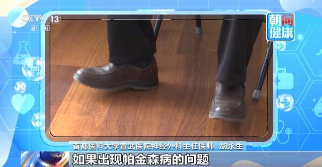  神经科医生亲测：四个动作揪出帕金森早期信号 健康养生