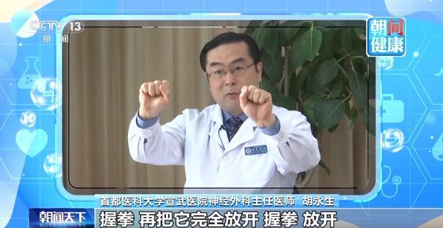  神经科医生亲测：四个动作揪出帕金森早期信号 健康养生