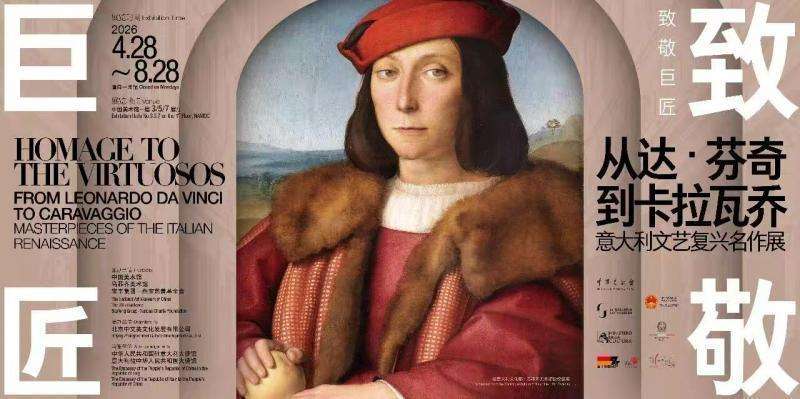 72小时黄金窗口：意大利文艺复兴原作展票务系统深度拆解与抢票实战指南