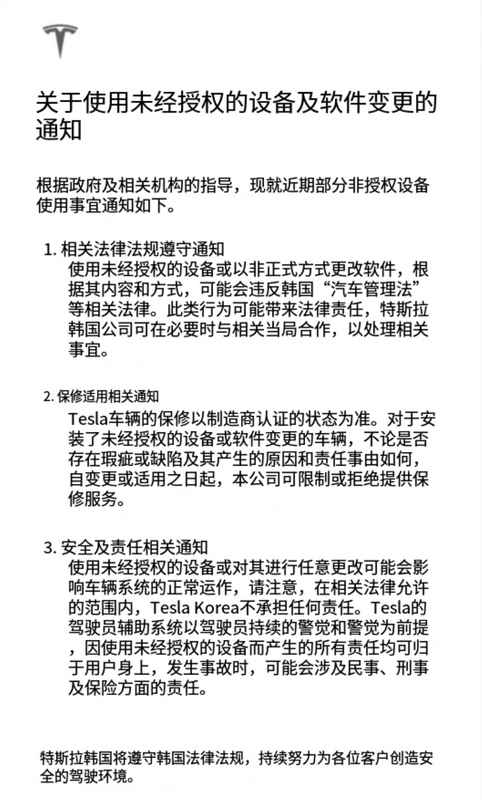  【深度】特斯拉FSD越狱困局：技术承诺与监管现实的撕裂 汽车科技