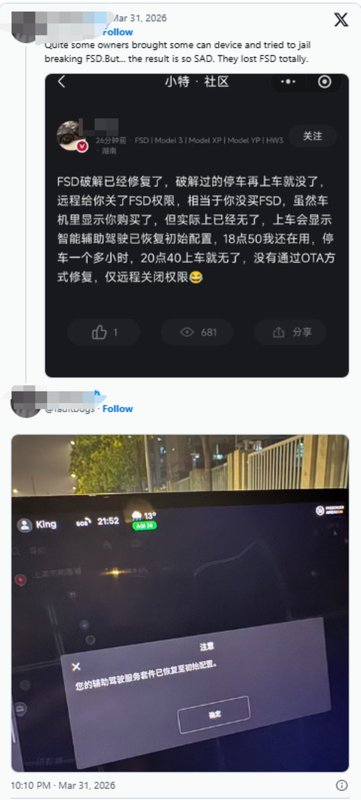  【深度】特斯拉FSD越狱困局：技术承诺与监管现实的撕裂 汽车科技