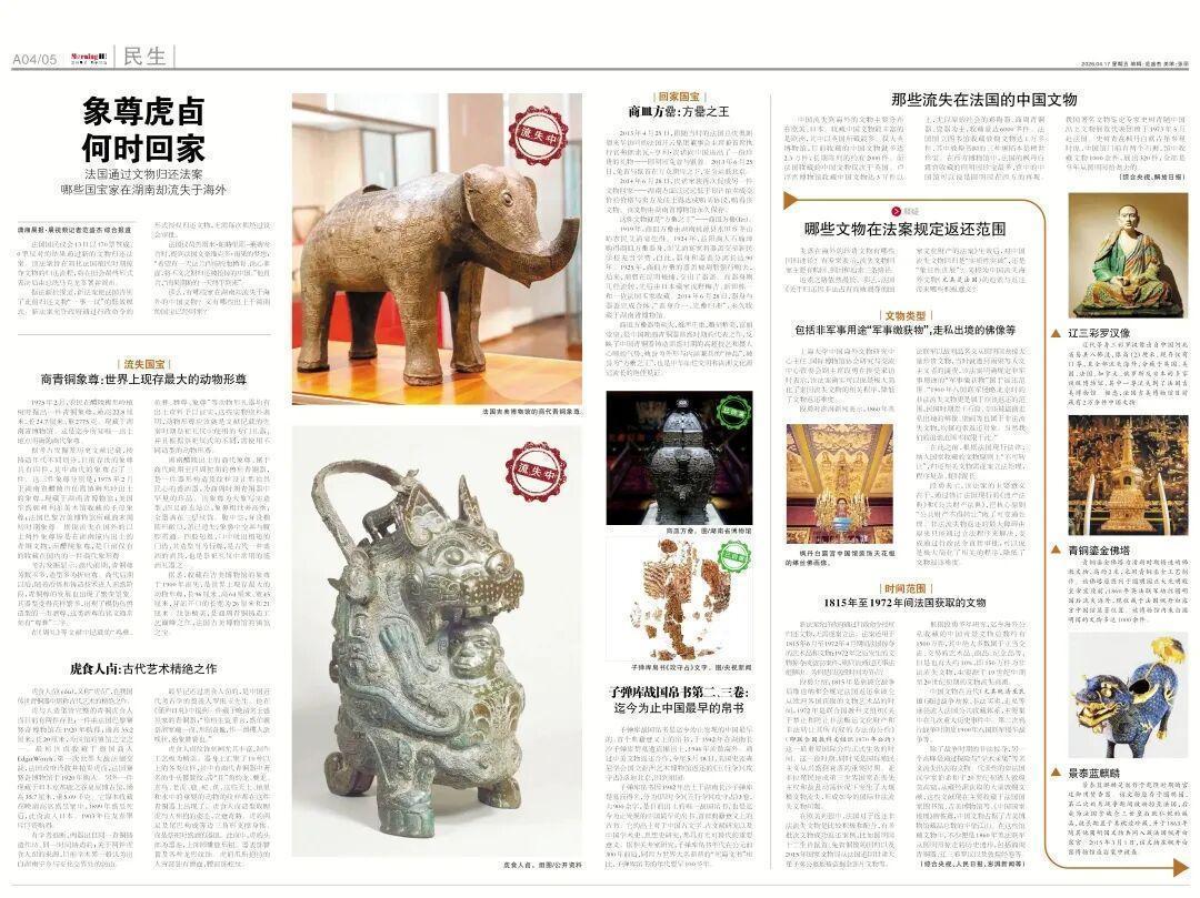  【青铜器物证研究】商周象尊铸造工艺解密：湖南出土文物的技术谱系与海外溯源 文化旅游