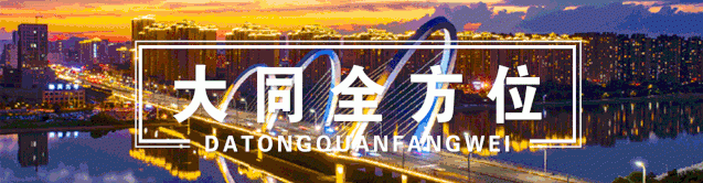  【收藏备用】大同云冈征地补偿全流程解读：你的权益保障清单，请查收！ 房产家居