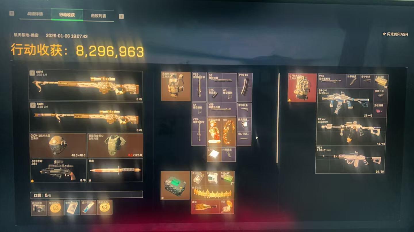  《三角洲行动》护航服务技术拆解：如何用数据量化账号安全与合规边界 游戏攻略