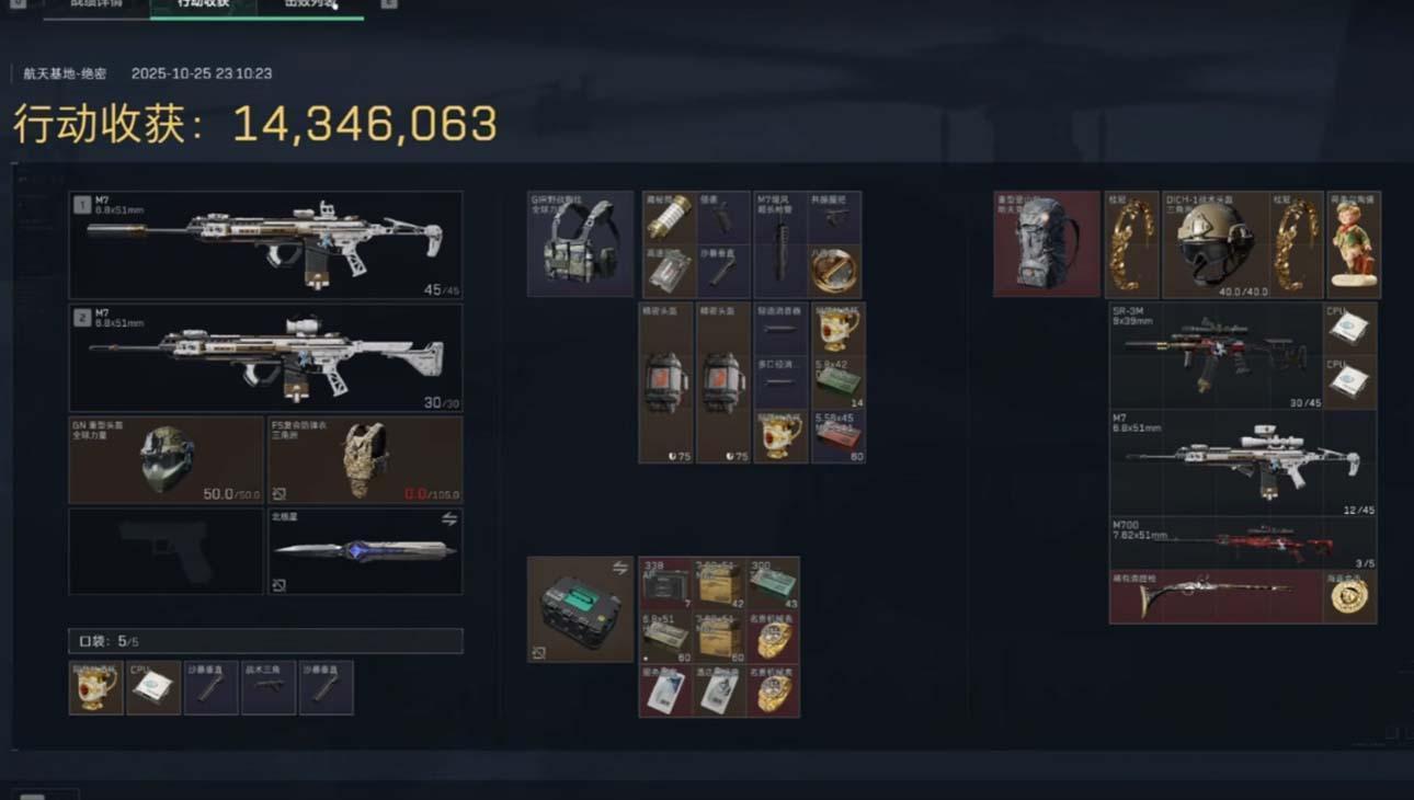  《三角洲行动》护航服务技术拆解：如何用数据量化账号安全与合规边界 游戏攻略