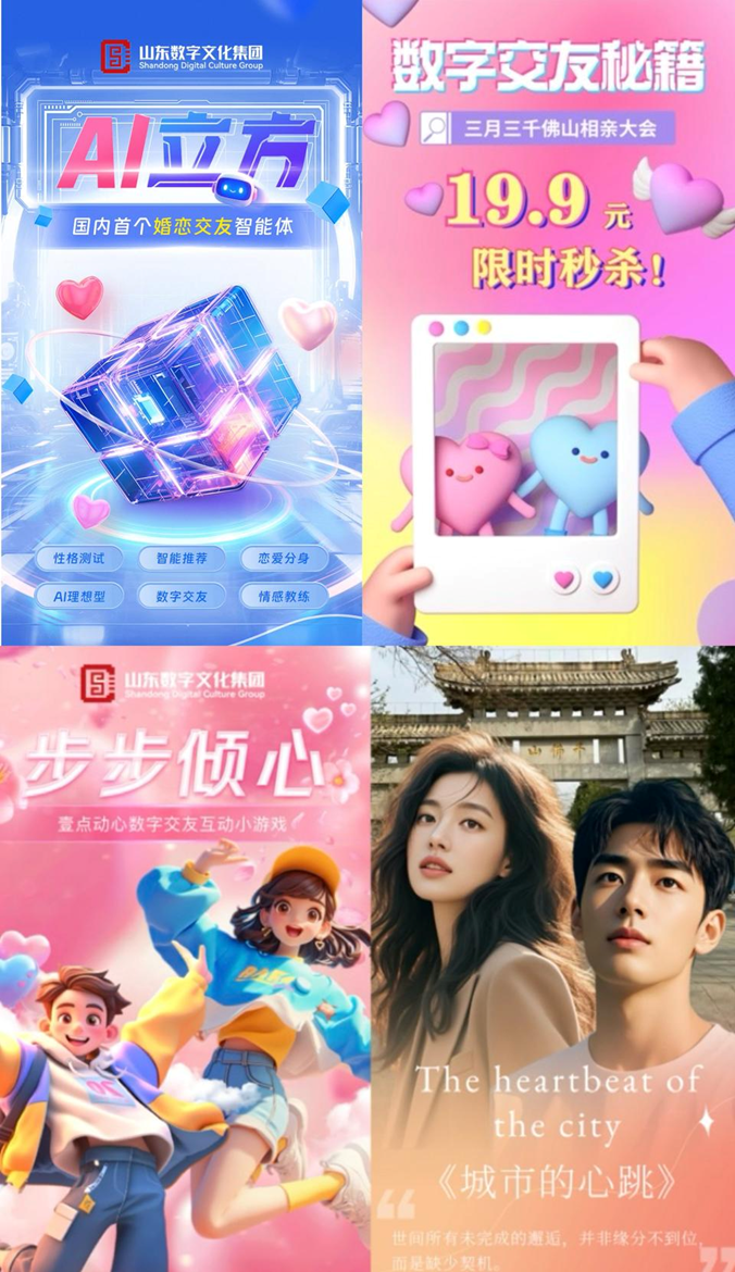  二十年数据解码：千佛山相亲大会如何用技术重新定义传统婚恋场景 企业服务