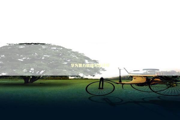 华为算力底座对比分析