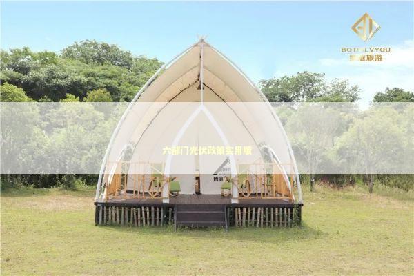 六部门光伏政策实用版 新闻