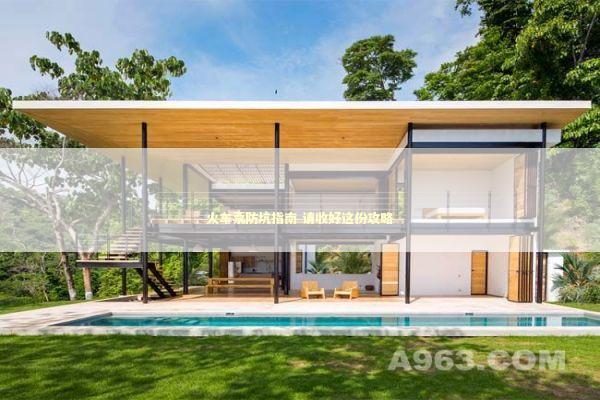 火车票防坑指南 请收好这份攻略 新闻