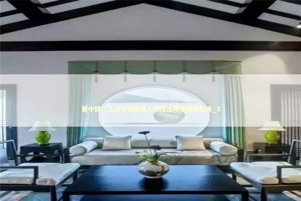 曹中铭：上市公司实控人频现违规须保持警惕_3 新闻